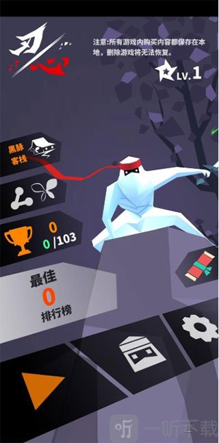 刃心游戏战斗界面