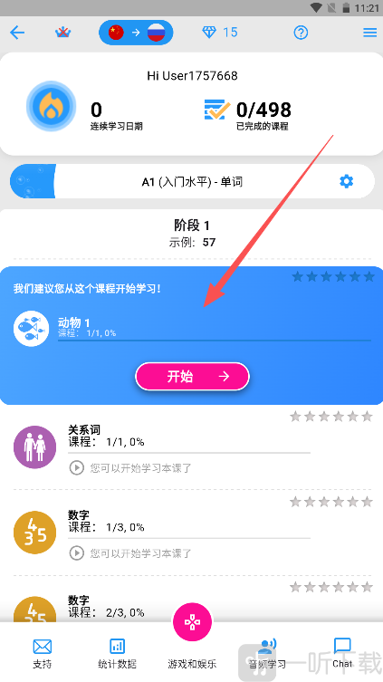 兰戈