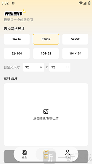 拼豆社区