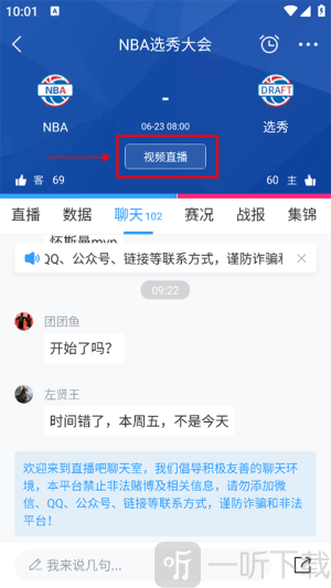 直播吧