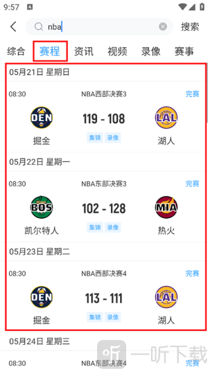 直播吧