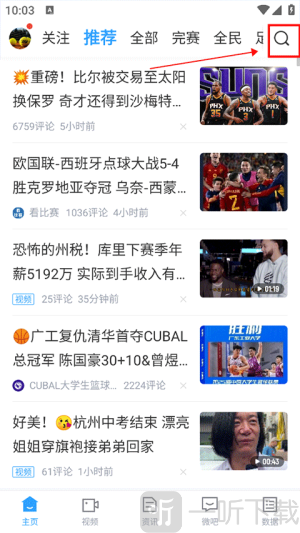 直播吧