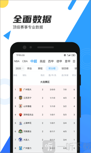 直播吧
