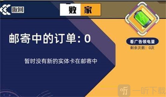 百分之一电量恢复展示