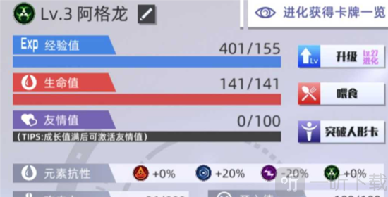 百分之一系统升级数据获取