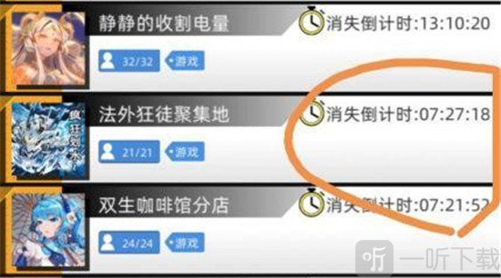 百分之一社群电量获取