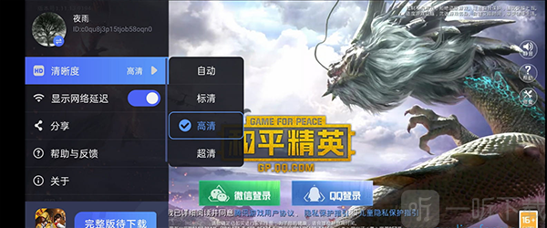 腾讯先锋