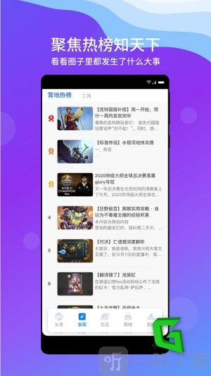 旅法师营地
