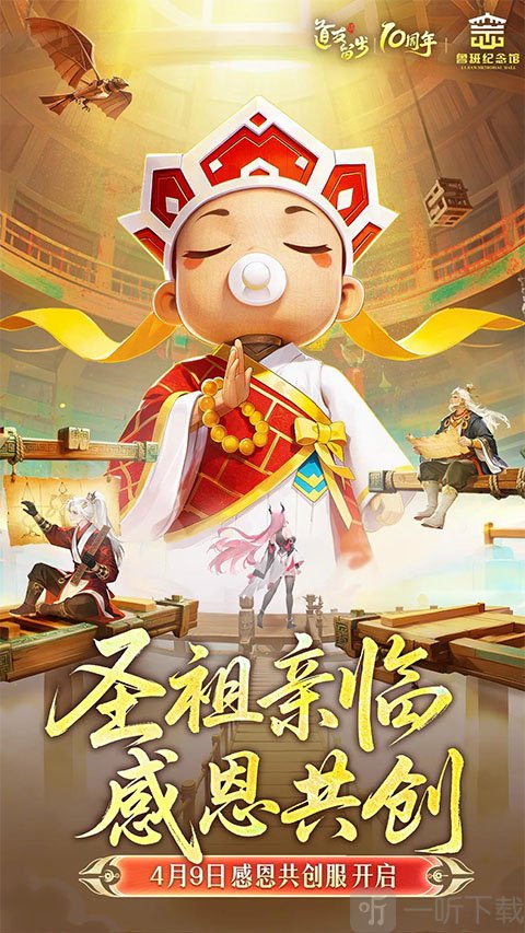 道友请留步