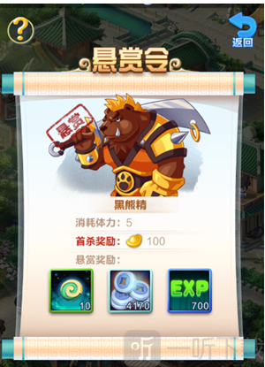 道友请留步三界悬赏玩法