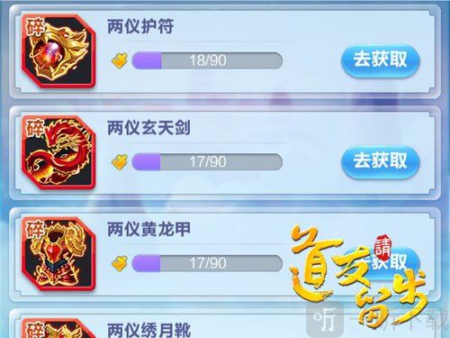 道友请留步装备锻造效果
