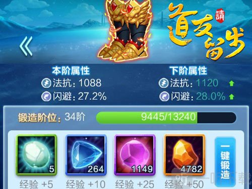 道友请留步装备获取途径