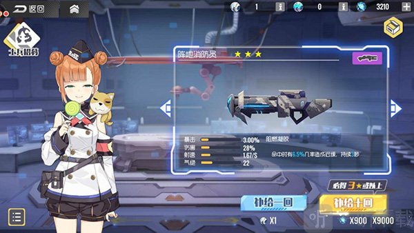 双生视界武器抽取界面