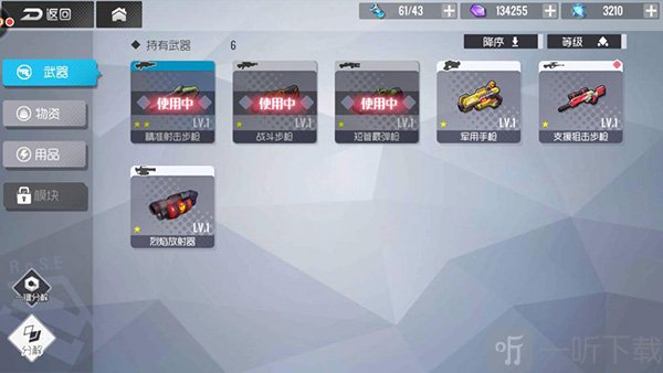双生视界武器特点展示
