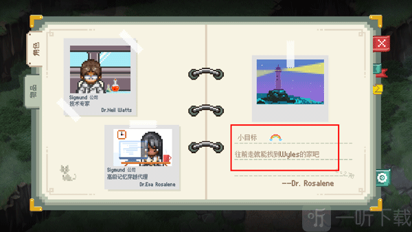 去月球任务提示界面