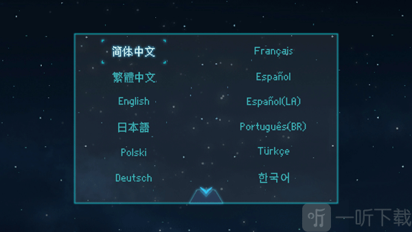 去月球语言设置界面
