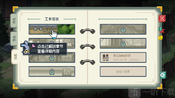 去月球章节查看界面