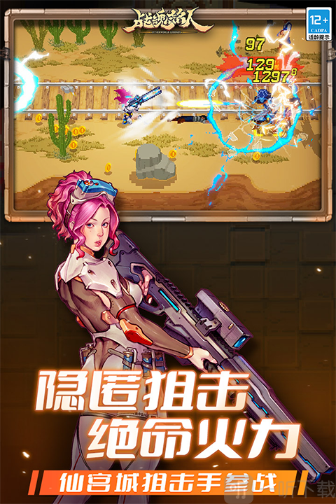 战魂铭人