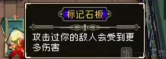 战魂铭人标记石板效果展示