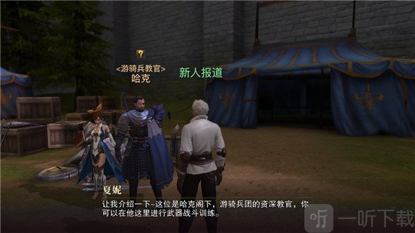 猎魂觉醒职业选择界面