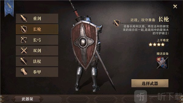 猎魂觉醒重剑职业展示