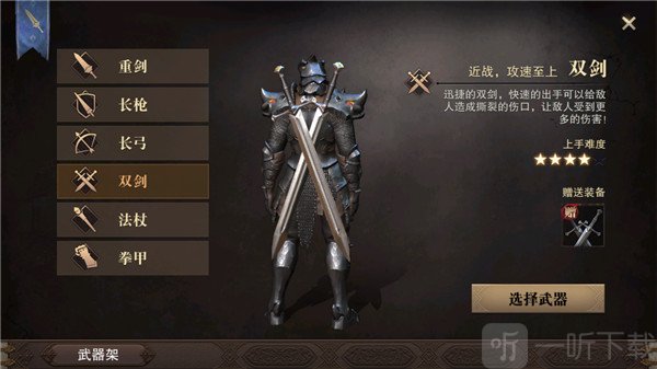 猎魂觉醒长弓职业展示
