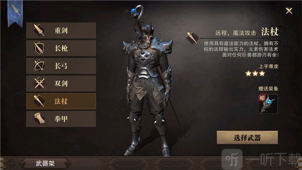 猎魂觉醒双剑职业展示