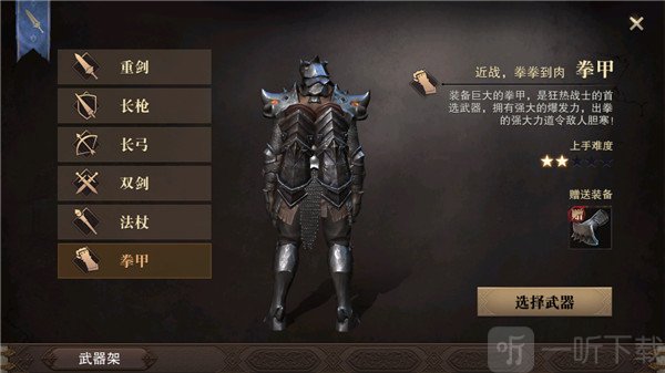 猎魂觉醒法杖职业展示