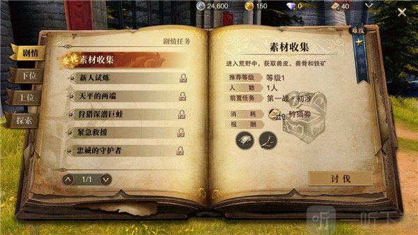 猎魂觉醒拳甲职业展示