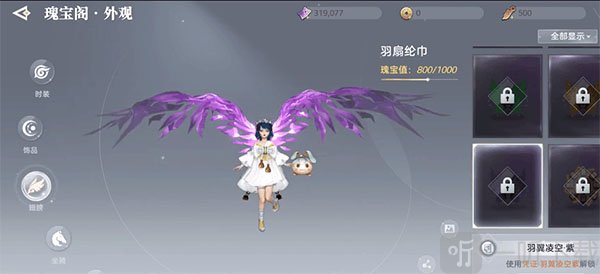 天谕手游舞者任务完成界面展示