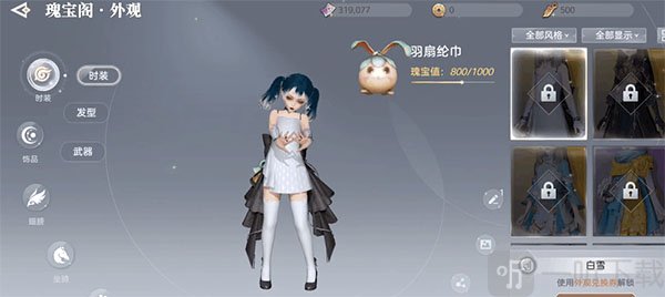 天谕手游舞者职业界面展示