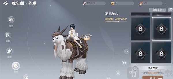 天谕手游舞者任务组队界面展示