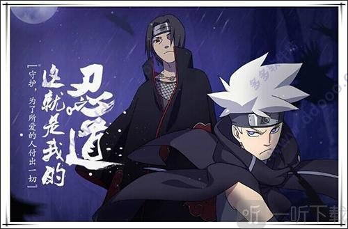 火影忍者OL雷主黑夜之刃形象展示