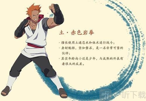 火影忍者OL土主赤色岩拳角色展示