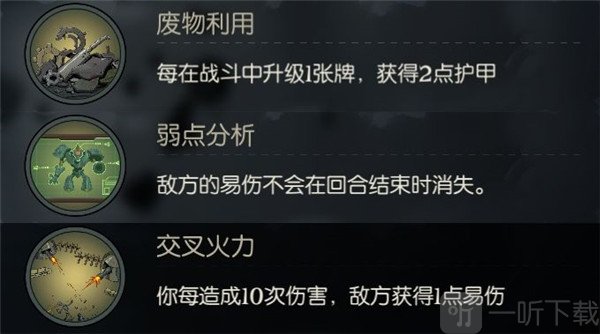 月圆之夜机械师祝福搭配展示