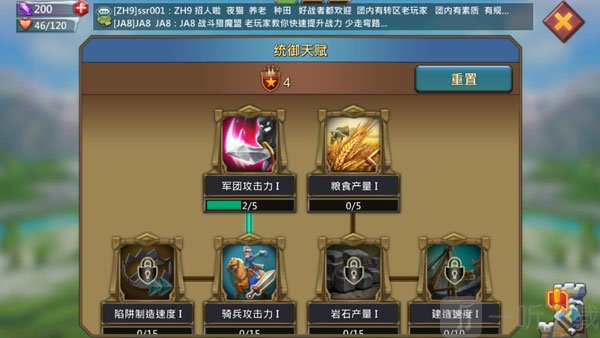 王国纪元统御装备搭配推荐示意图