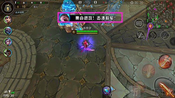 自由之战进攻信号提示效果展示