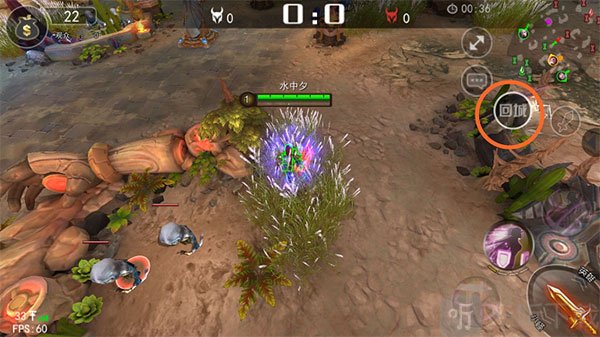 自由之战3v3模式草丛回城操作示意图