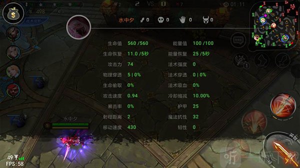 自由之战英雄属性查看界面示意图
