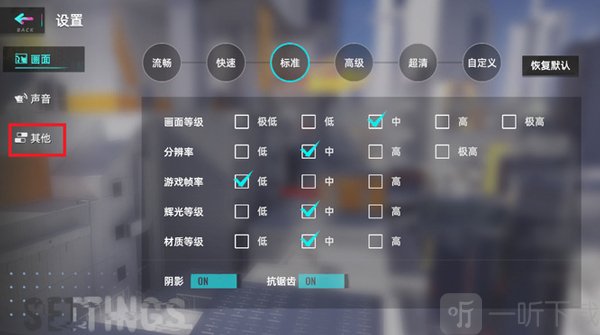 猫之城其他选项入口界面展示