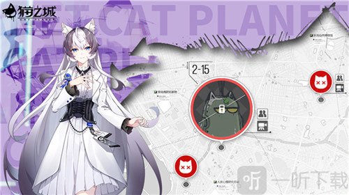 猫之城主线剧情关卡界面展示