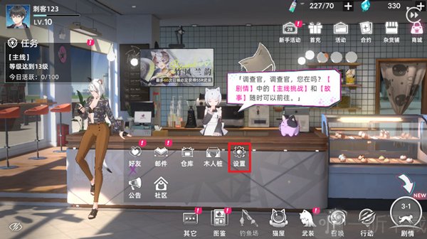 猫之城设置入口位置界面展示