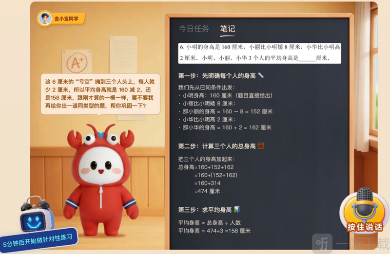 小精龙