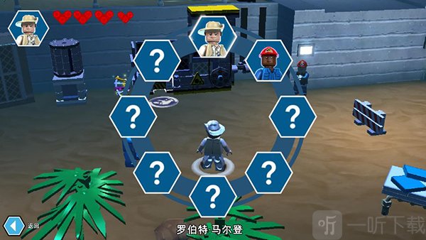 乐高侏罗纪公园角色选择界面展示