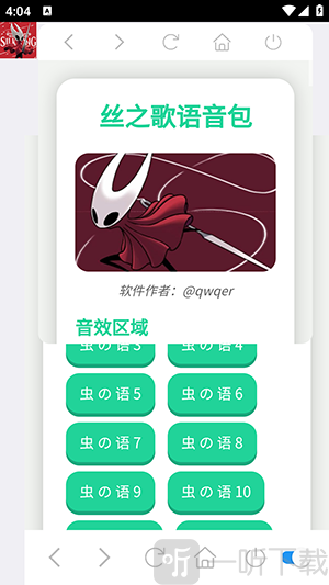 大黄蜂语音盒