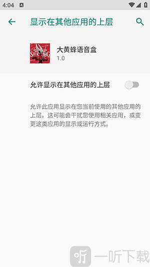 大黄蜂语音盒