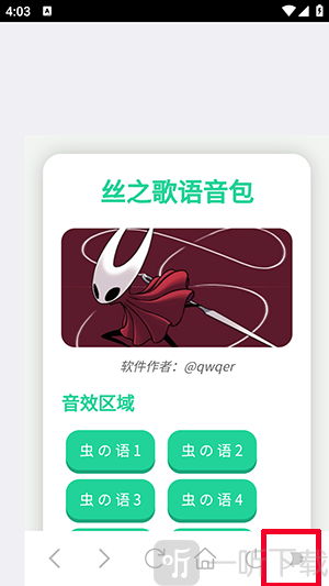 大黄蜂语音盒