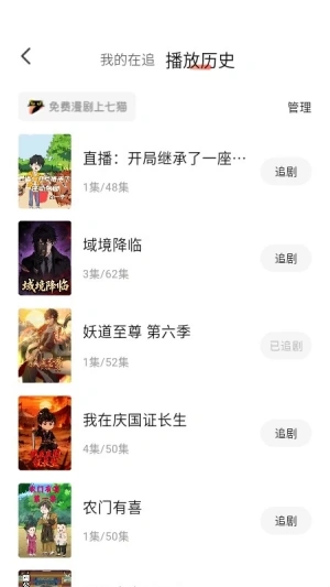 七猫免费漫剧