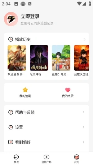 七猫免费漫剧