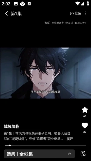 七猫免费漫剧